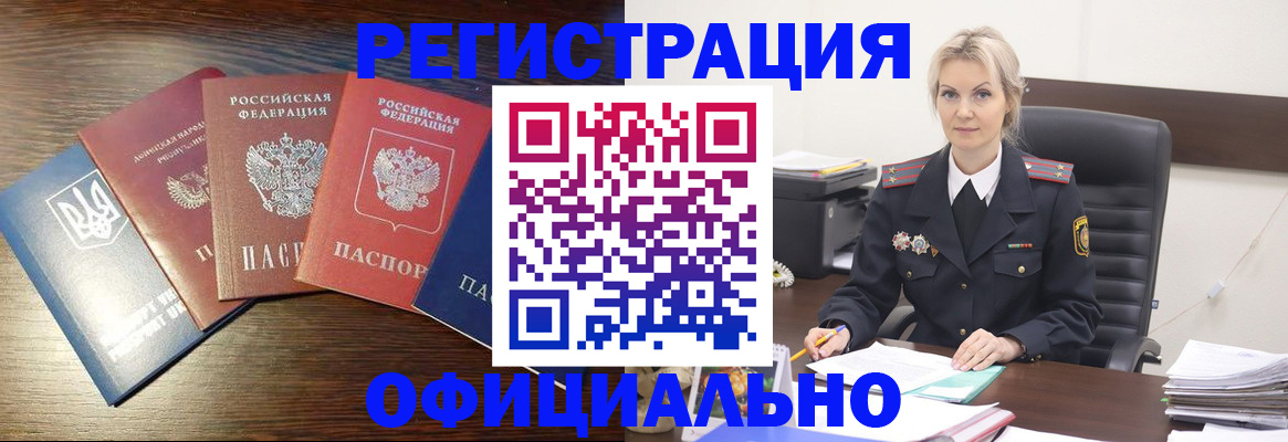 регистрация для дет. сада в Беслане